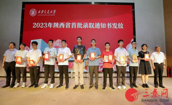 陕西2023年首批录取通知书发出！