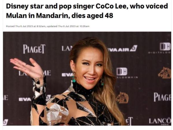 多家外媒报道李玟去世消息 称其为“让世界倾倒的先驱歌手”