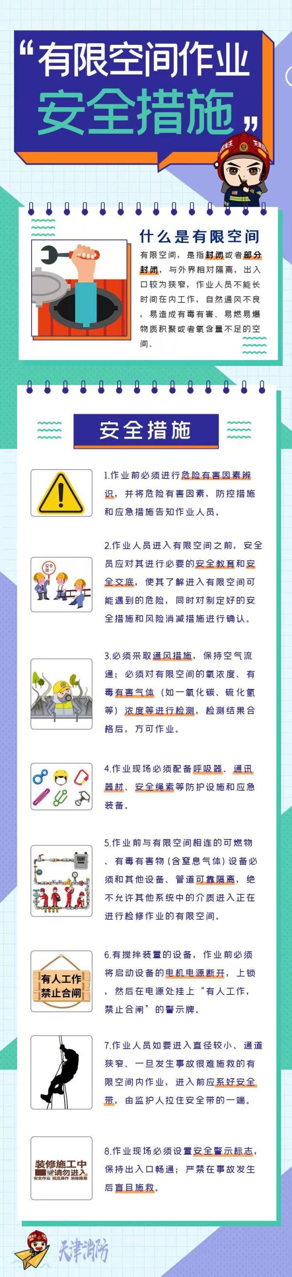 一男子跌落化粪池,不幸遇难! 一男子跌落化粪池,不幸遇难!