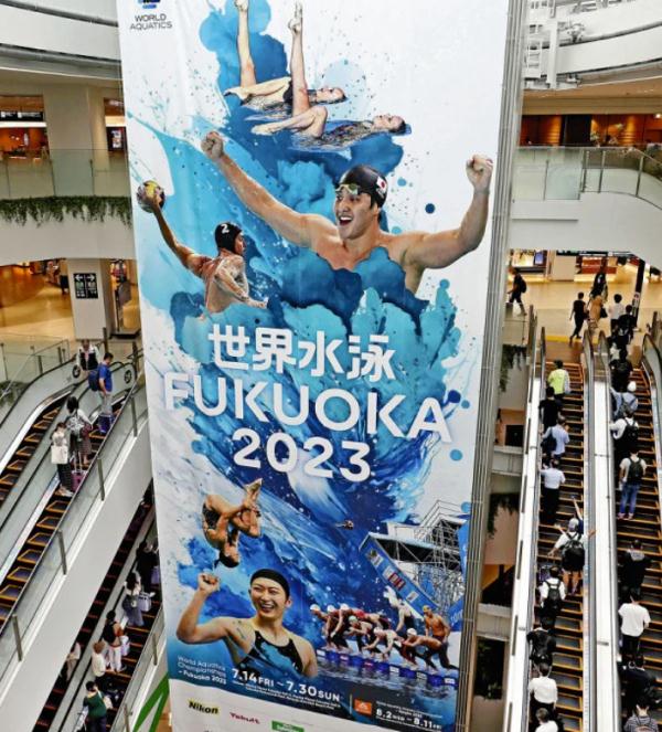 福冈积极准备世界游泳锦标赛