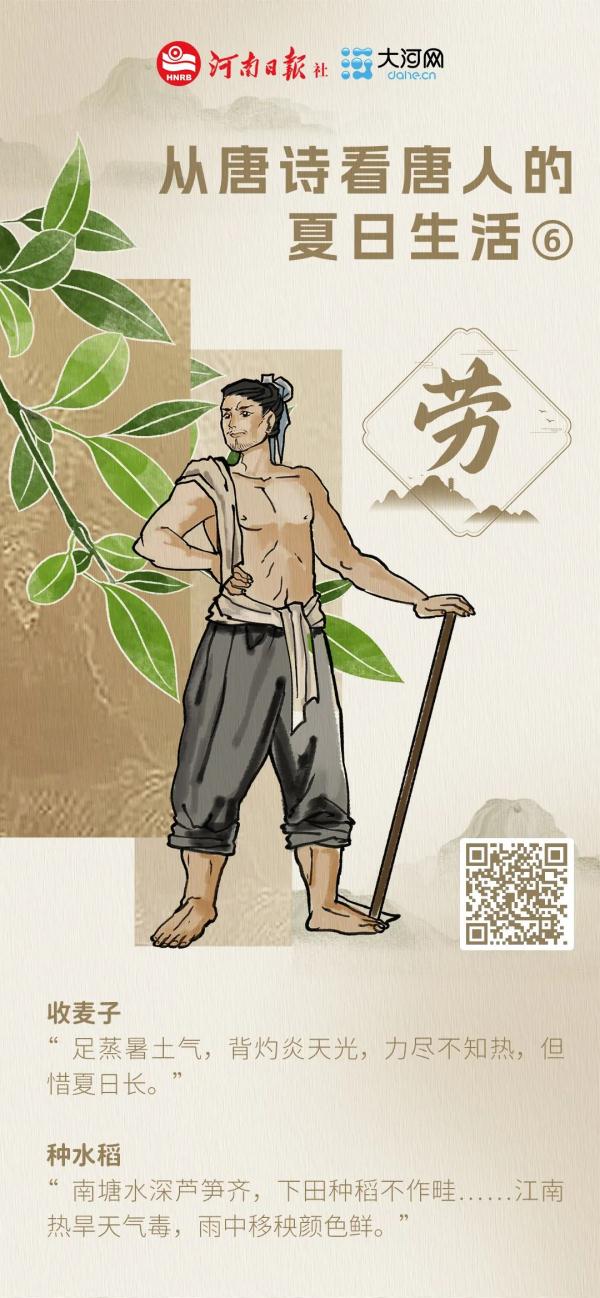 从唐诗看唐人的夏日生活