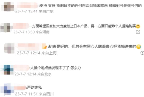 记住这十个县！万一买到禁止进口的日本“核污染食品”，你可以这么做→