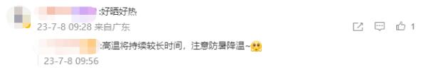 101个高温预警信号生效！网友：广东人是被太阳选中了吗？