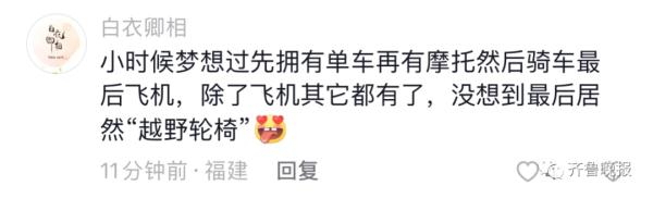 坐电动轮椅上下班！这届年轻人解锁通勤新方式，交警提醒