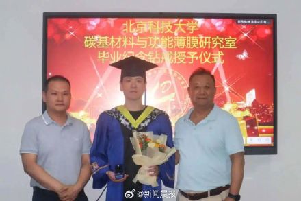 北科大毕业礼物是自主研发钻石