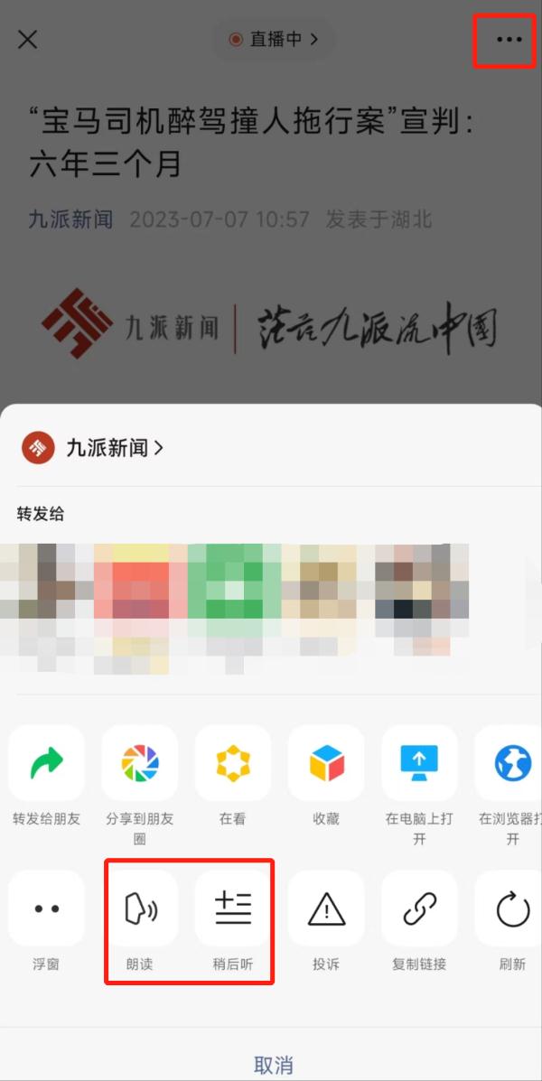 微信多了个“小嘴巴”……