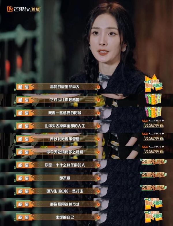 《密室大逃脱5》科普防毒知识,杨幂黄明昊致敬缉毒英雄 《密室大逃脱5》科普防毒知识,杨幂黄明昊致敬缉毒英雄