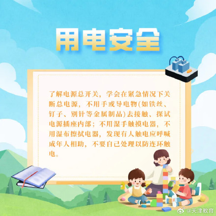 防溺水、防中暑……这份暑期安全攻略看过来