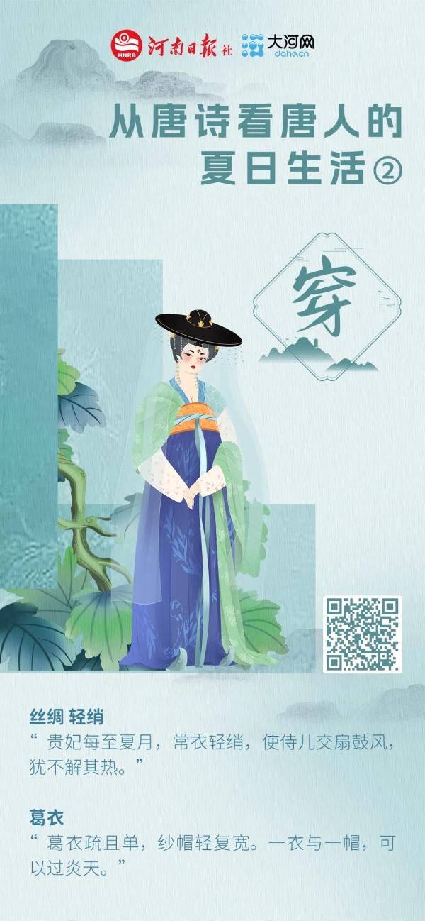 从唐诗看唐人的夏日生活