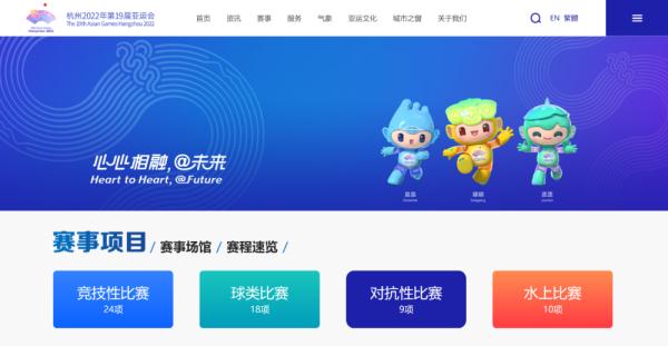 滴！你有一份购票攻略待查收  杭州亚运会门票线上开售！