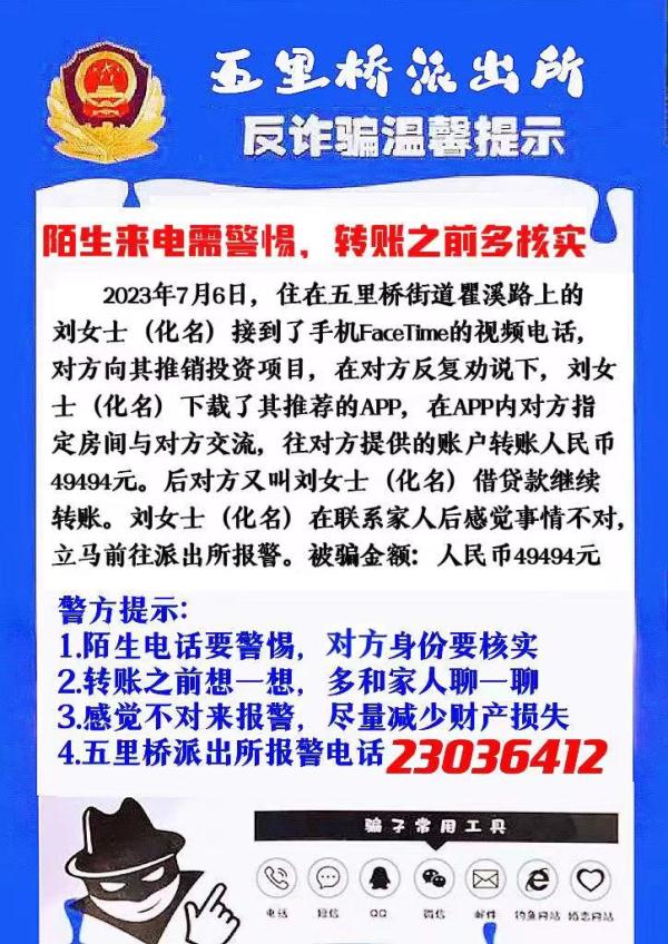 紧急提醒！近期上海出现FaceTime电话诈骗，已有多人上当！一键反套路→