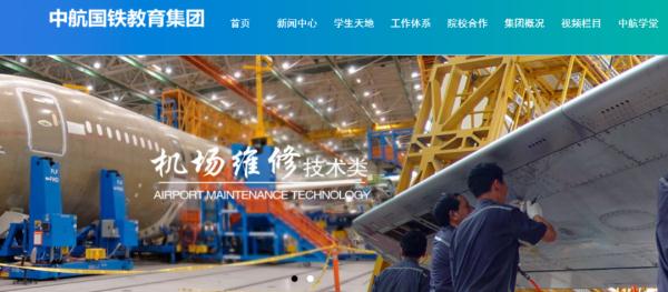 多人举报“中航国铁”：号称能安排国企工作，三年换了三个校区