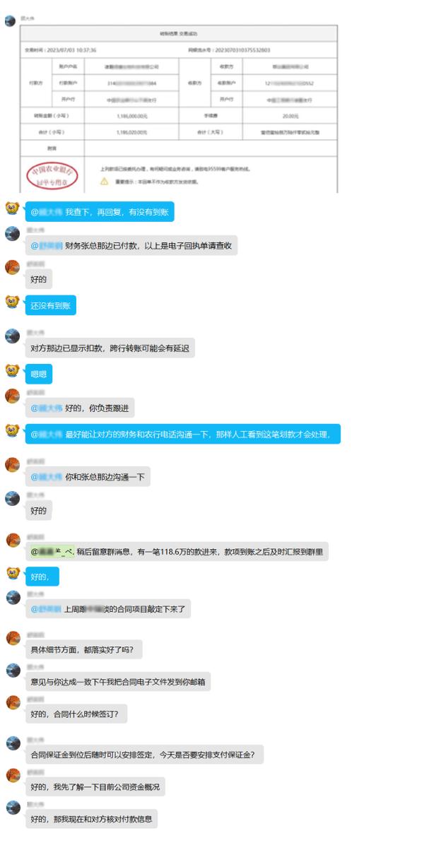 账户里有3000万元,截图被发至“领导群”后…… 账户里有3000万元,截图被发至“领导群”后……