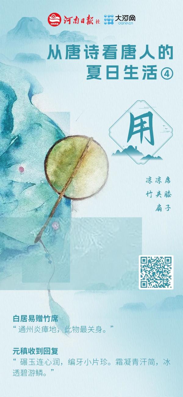 从唐诗看唐人的夏日生活