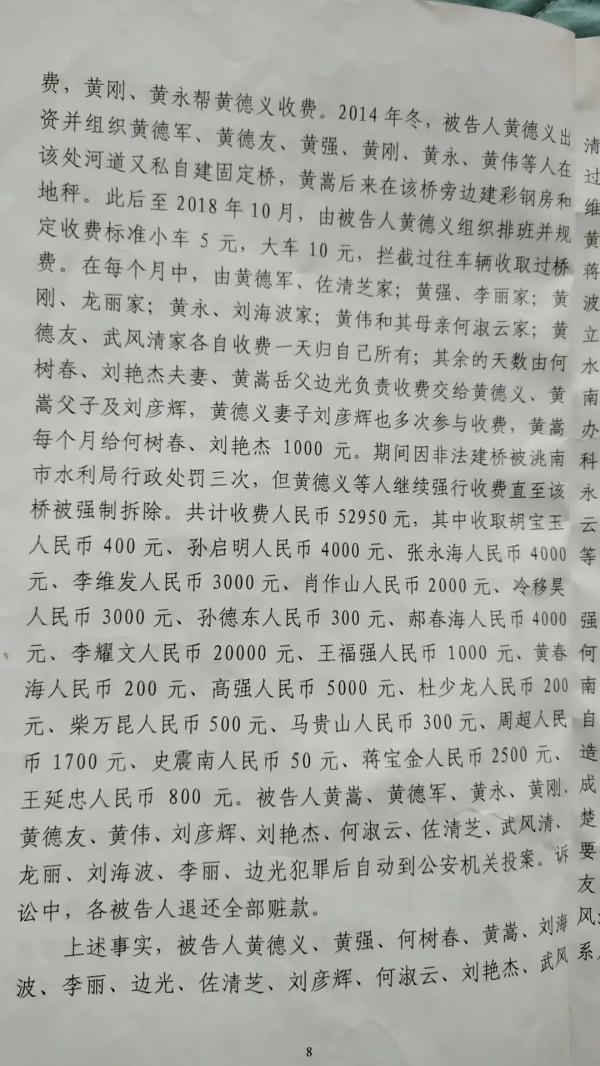 村民私搭浮桥收费一家十余口被判刑 最新进展来了→