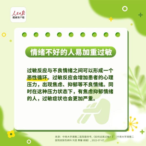 世界过敏性疾病日丨4类过敏高发人群，这些常见过敏原最好远离