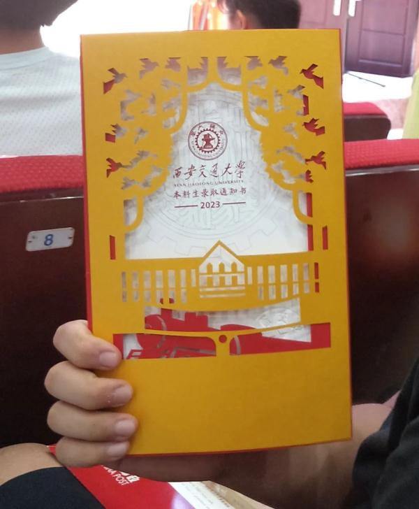 陕西2023年首批录取通知书发出！