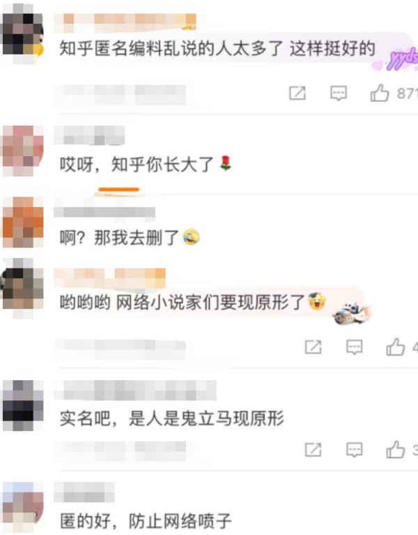 知乎将下线这个功能！网友："网络小说家"们要现原形了！