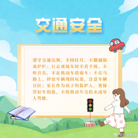 防溺水、防中暑……这份暑期安全攻略看过来