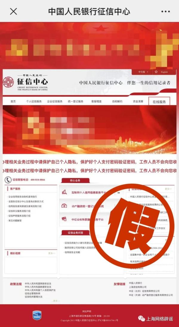 上海反诈中心重要提示:高度警惕这种新型诈骗! 上海反诈中心重要提示:高度警惕这种新型诈骗!