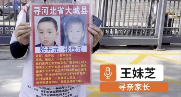 《失孤》原型之子被拐案一审开庭！郭刚堂：两被告互相推脱