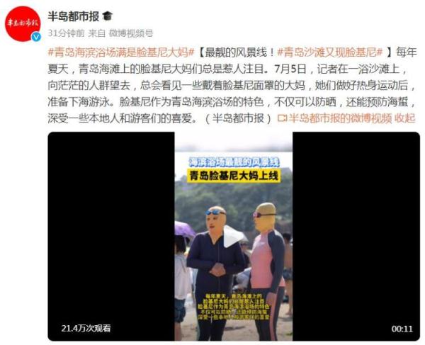 最靓的风景线！青岛沙滩又现脸基尼