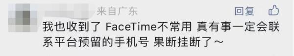 紧急提醒！近期上海出现FaceTime电话诈骗，已有多人上当！一键反套路→