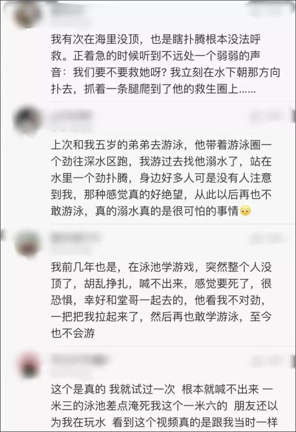 你知道吗?儿童溺水大多是安静地站在水里…