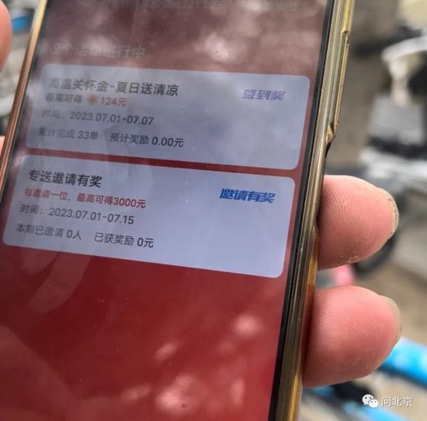 深度 ｜ 高温预警下，他们的权益谁来保障？