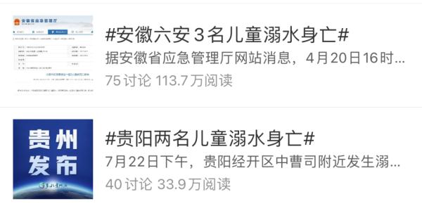 你知道吗?儿童溺水大多是安静地站在水里…