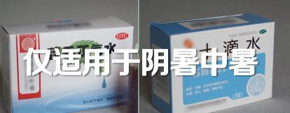 【实用知识】热茶和冰水，哪个更解暑？正确解暑方法来了！附清凉饮品推荐→