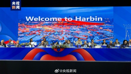 定了！2025年亚冬会在哈尔滨