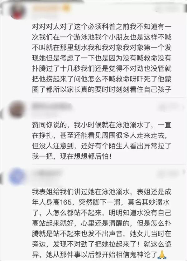 你知道吗?儿童溺水大多是安静地站在水里…