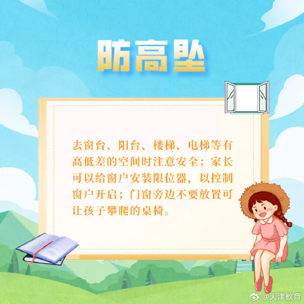 防溺水、防中暑……这份暑期安全攻略看过来