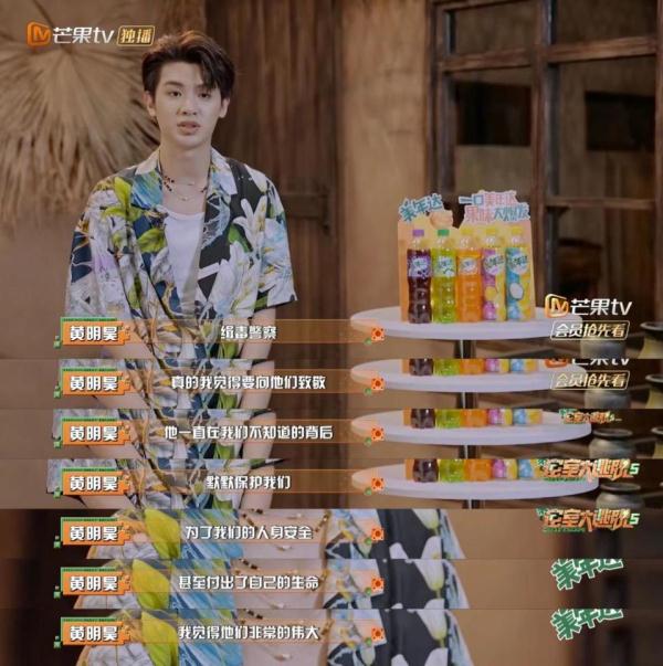 《密室大逃脱5》科普防毒知识,杨幂黄明昊致敬缉毒英雄 《密室大逃脱5》科普防毒知识,杨幂黄明昊致敬缉毒英雄