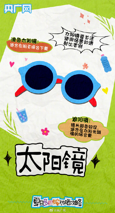 防晒我们是懂多巴胺配色的