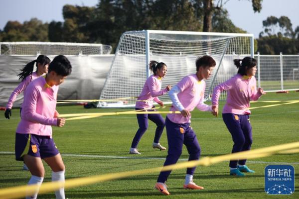 女足世界杯丨中国女足抵澳首次训练 女足世界杯丨中国女足抵澳首次训练