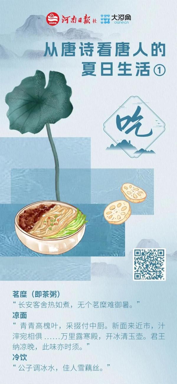 从唐诗看唐人的夏日生活