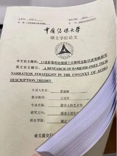 盲打键盘完成6万字论文!对于找工作,首位视障播音硕士董丽娜说…… 盲打键盘完成6万字论文!对于找工作,首位视障播音硕士董丽娜说……