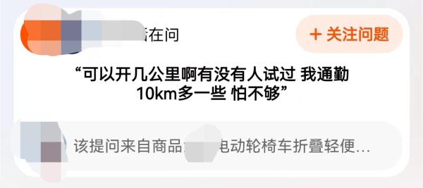 年轻人为何盯上电动轮椅，健康人坐电动轮椅出行违规吗？