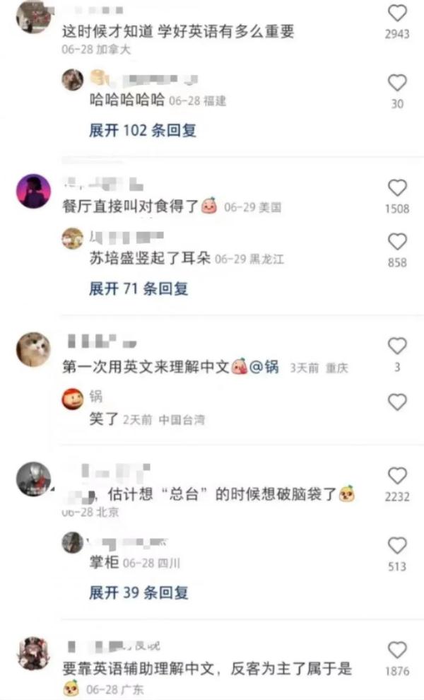 相招、共语、汗出……酒店“诗意”别称遭吐槽“看不懂”