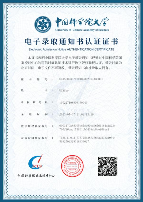 “想要得到它!”高校录取通知书有大豆7颗,连成7星,用时7年…… “想要得到它!”高校录取通知书有大豆7颗,连成7星,用时7年……