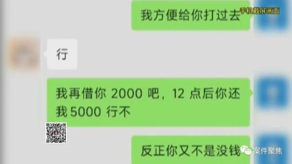 崩溃！男子网恋被骗5年，对方老公诧异
