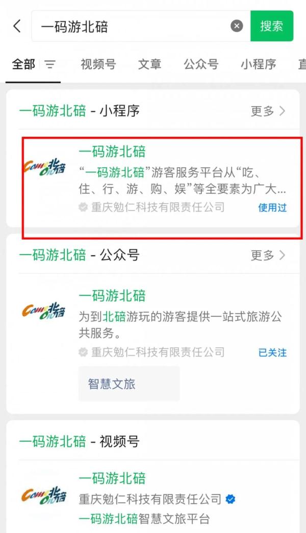 今天起，去缙云山景区看日出要预约了！