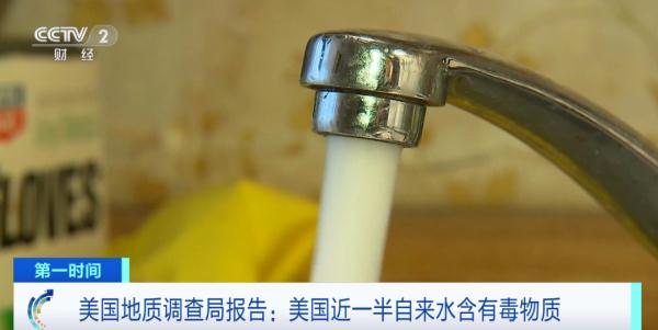 无法分解!或致癌症、肝脏和肾脏疾病!美国近一半自来水含有毒物质?! 无法分解!或致癌症、肝脏和肾脏疾病!美国近一半自来水含有毒物质?!