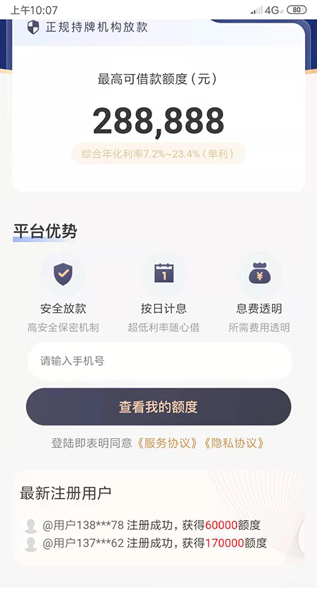 没申请借款就强制放贷!厦门警方打掉全省首个网络强制放贷涉恶团伙 没申请借款就强制放贷!厦门警方打掉全省首个网络强制放贷涉恶团伙