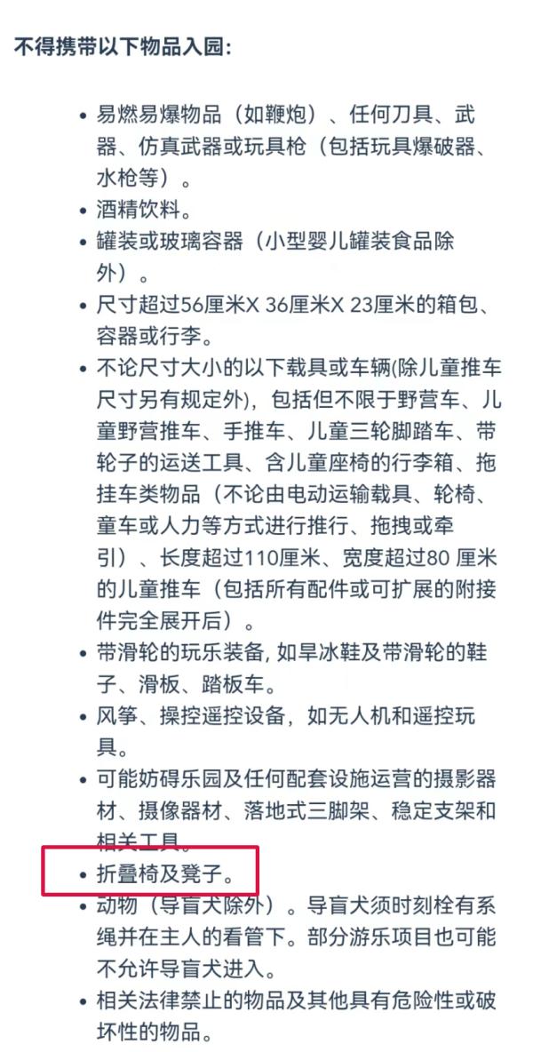 “打死我”？一女游客不满上海迪士尼乐园规则情绪失控，网友也吵翻了→