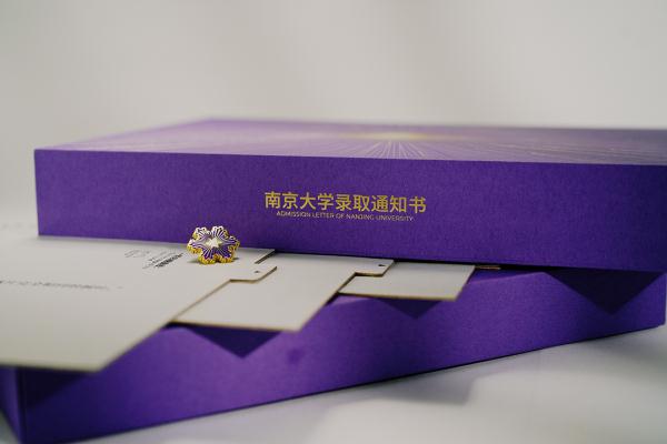 最新!南大0001号通知书颁给了他,5种方式可查询录取信息 最新!南大0001号通知书颁给了他,5种方式可查询录取信息