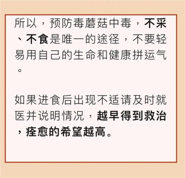 警惕！因为吃了这个，一家五口中毒