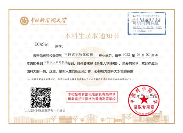 “想要得到它!”高校录取通知书有大豆7颗,连成7星,用时7年…… “想要得到它!”高校录取通知书有大豆7颗,连成7星,用时7年……